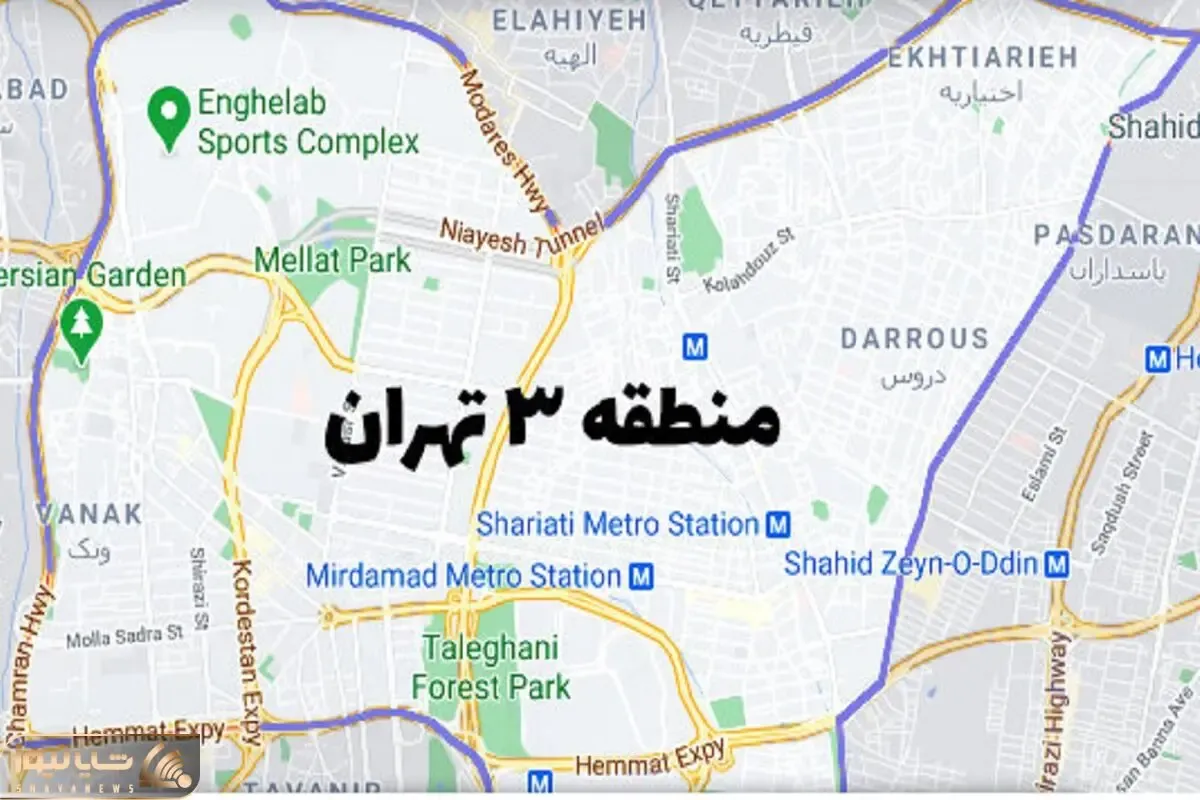 منطقه 3 تهران کجاست و شامل کدام خیابان و محلات می شود؟
