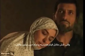 آواز احساسی؛ وقتی آقا و خانوم بازیگر خارج فیلم واقعا زن و شوهرن و صحنه رمانتیک میسازن