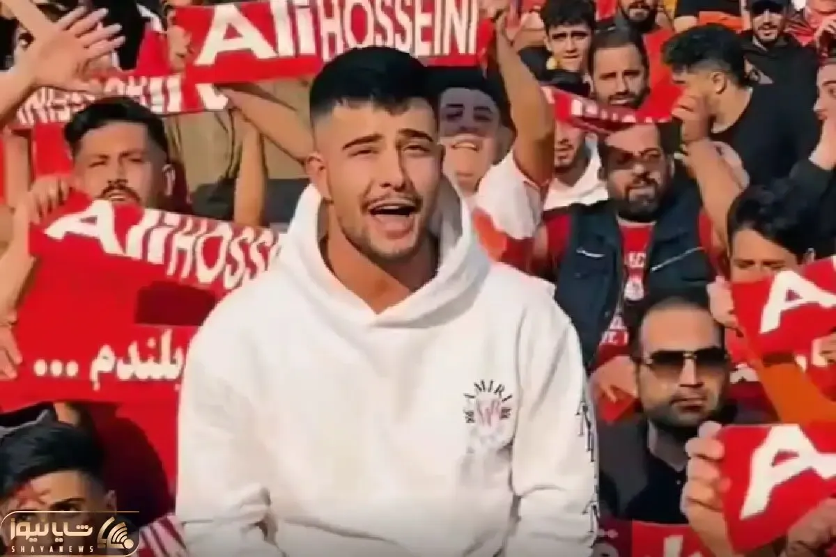 آواز شاد؛ رقص و آواز طرفداران پرسپولیس با آهنگ یار قد بلندم تو ورزشگاه فقط پیرمرده رو