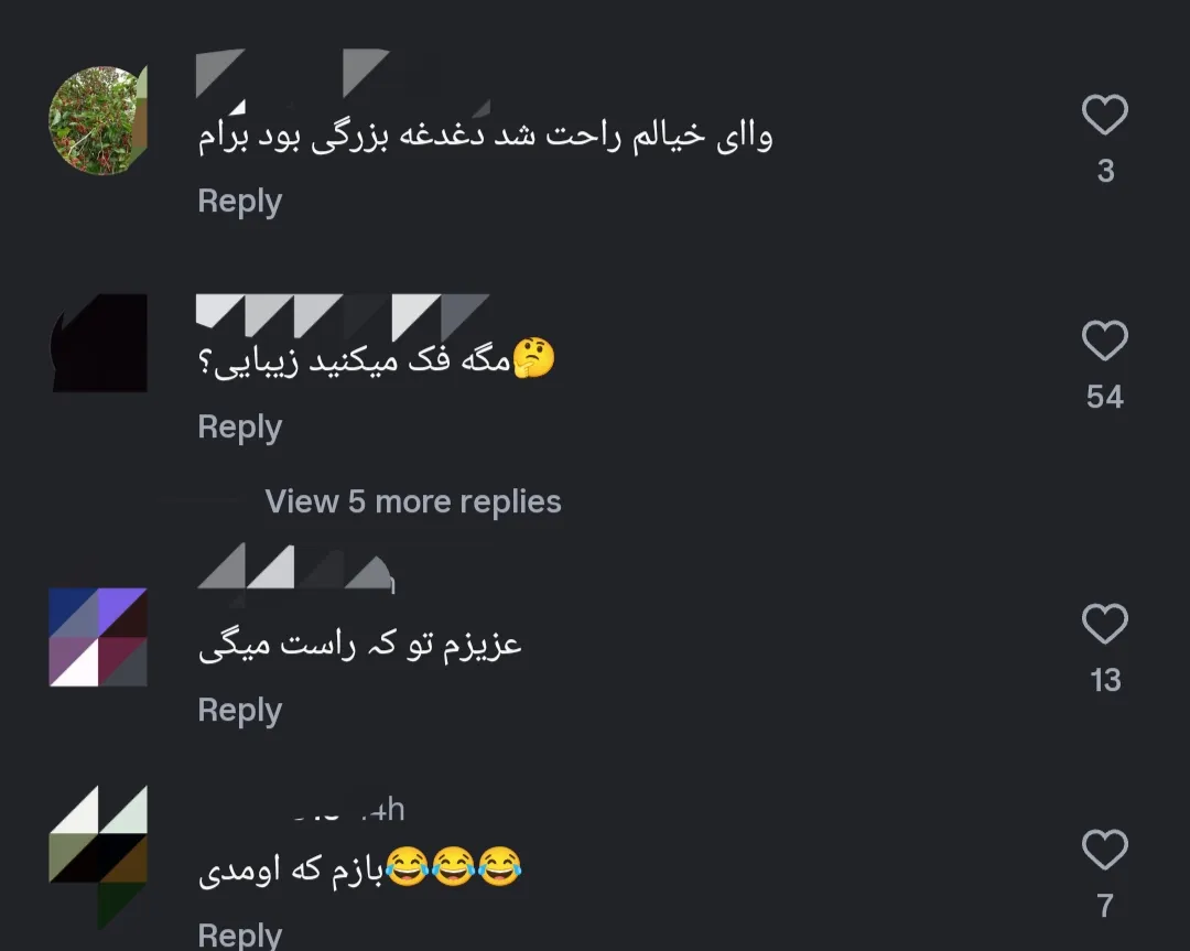 بهاره رهنما بهاره رهنما