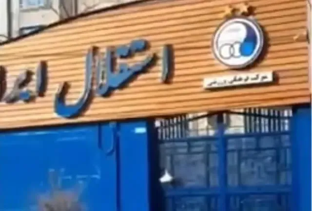 آویزان کردن غذا به در باشگاه استقلال در جواب رنگ پاشی به باشگاه پرسپولیس؟
