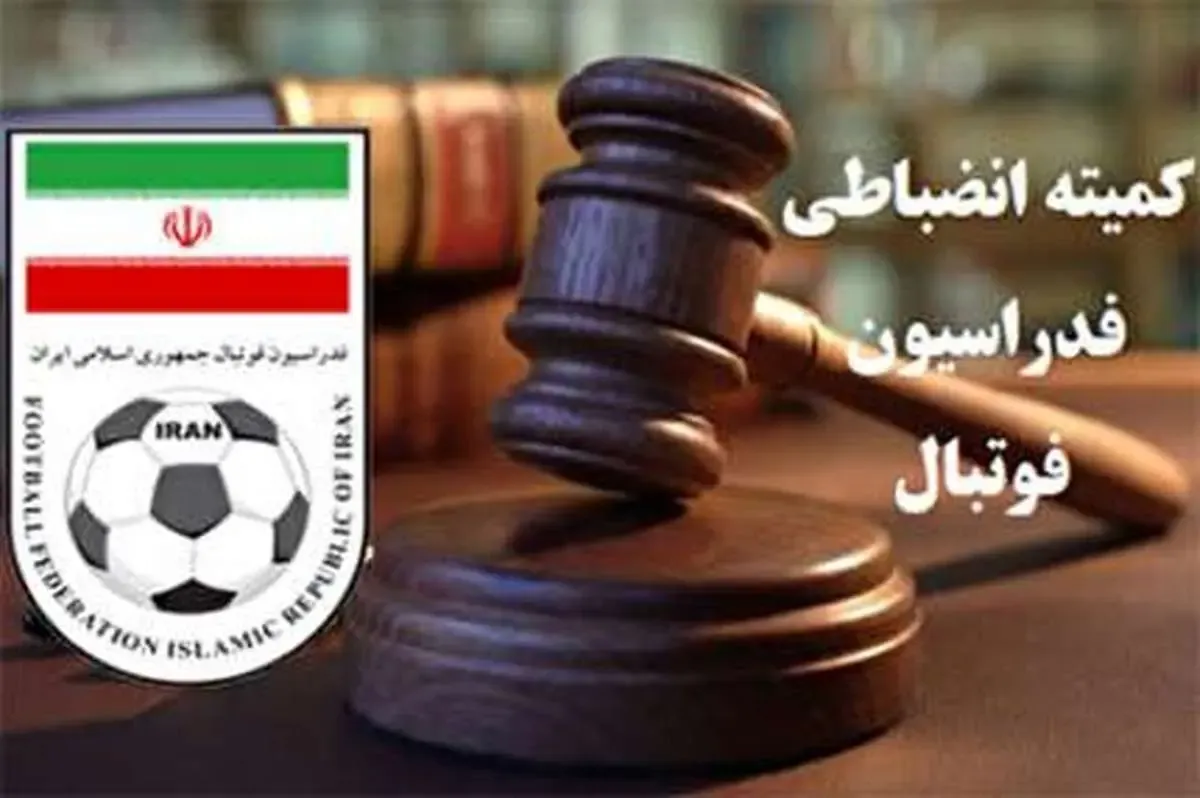 متن کامل رای کمیته انضباطی فدراسیون فوتبال علیه بازیکن گابنی گل‌گهر سیرجان
