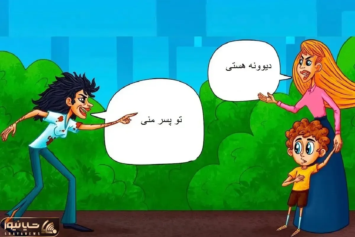 بازی فکری؛ اگه سلطان هوشی بگو کدوم از این خانوما مادر پسر بچست؟