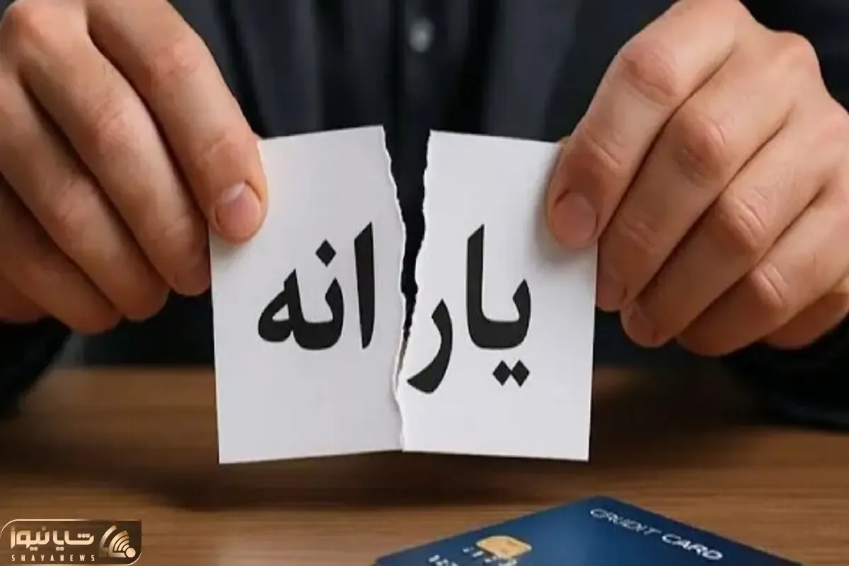 کدام دهک ها از لیست یارانه بگیران حذف می شوند؟