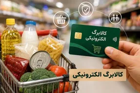 شرط تداوم دریافت یارانه نقدی و کالابرگ؛ اگر این پیامک برای شما آمده، فوری اقدام کنید