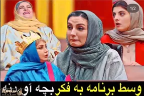 مهسا طهماسبی تو جوکر بفکر بچه آوردن افتاد مراسم انتخاب اسم گذاشتن فقط نعیمه نظام دوست