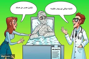بازی فکری؛ اگه سلطان تیزهوشایی بگو این آقای جزغال شده شوهر خانوم گریون هست یا خیر؟