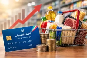 خبر جدید از افزایش اعتبار کالابرگ؛ مهلت ثبت اطلاعات خانوارها تمدید می‌شود؟