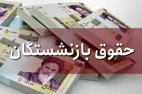 جزئیات بسیار مهم از برنامه دقیقه 90 دولت برای همسان سازی حقوق