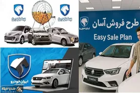 طرح فروش ایران خودرو خرداد 145؛ افزایش قیمت در بدترین شرایط