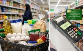 کالابرگ مهر ماه شارژ شد/ رقم جدید کالابرگ چقدر است؟