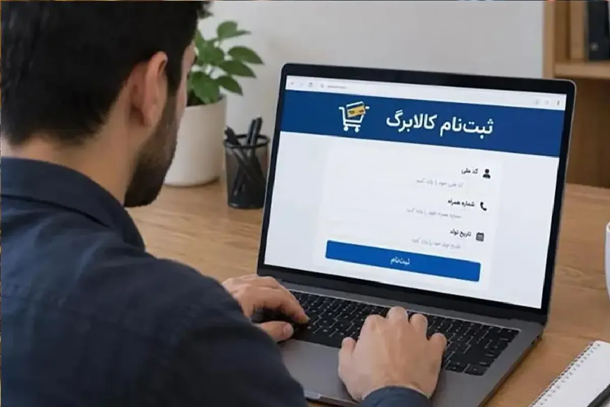 انتقاد تند از طرح جدید کالابرگ؛ خوداظهاری شکست می‌خورد؟