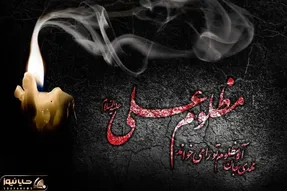 اس ام اس و پیام تسلیت شهادت امام علی علیه السلام؛ متن های ادبی ویژه شب بیست و یکم رمضان
