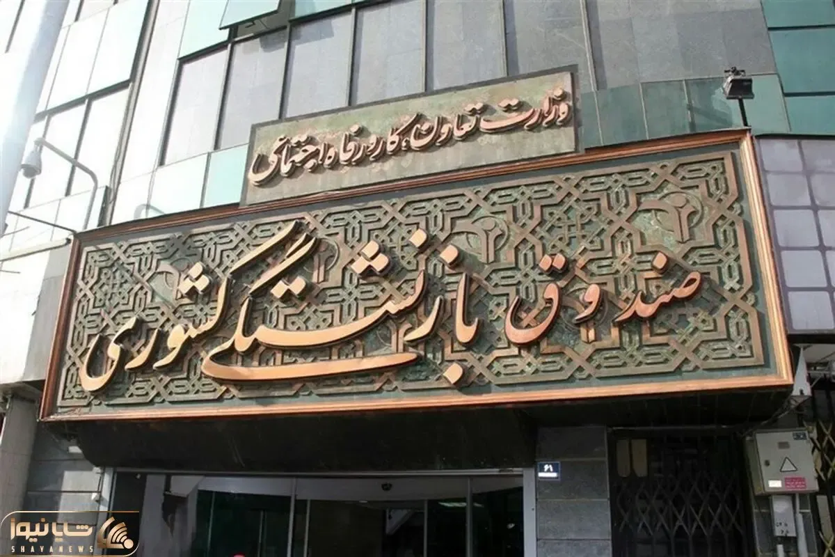 شفاف سازی دولت درمورد پرداخت حقوق بازنشستگان تیر 1405