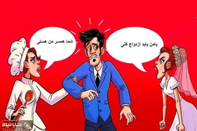 بازی فکری؛ بگو کدوم از این خانوما عروس یا همون زن آقاهست؟