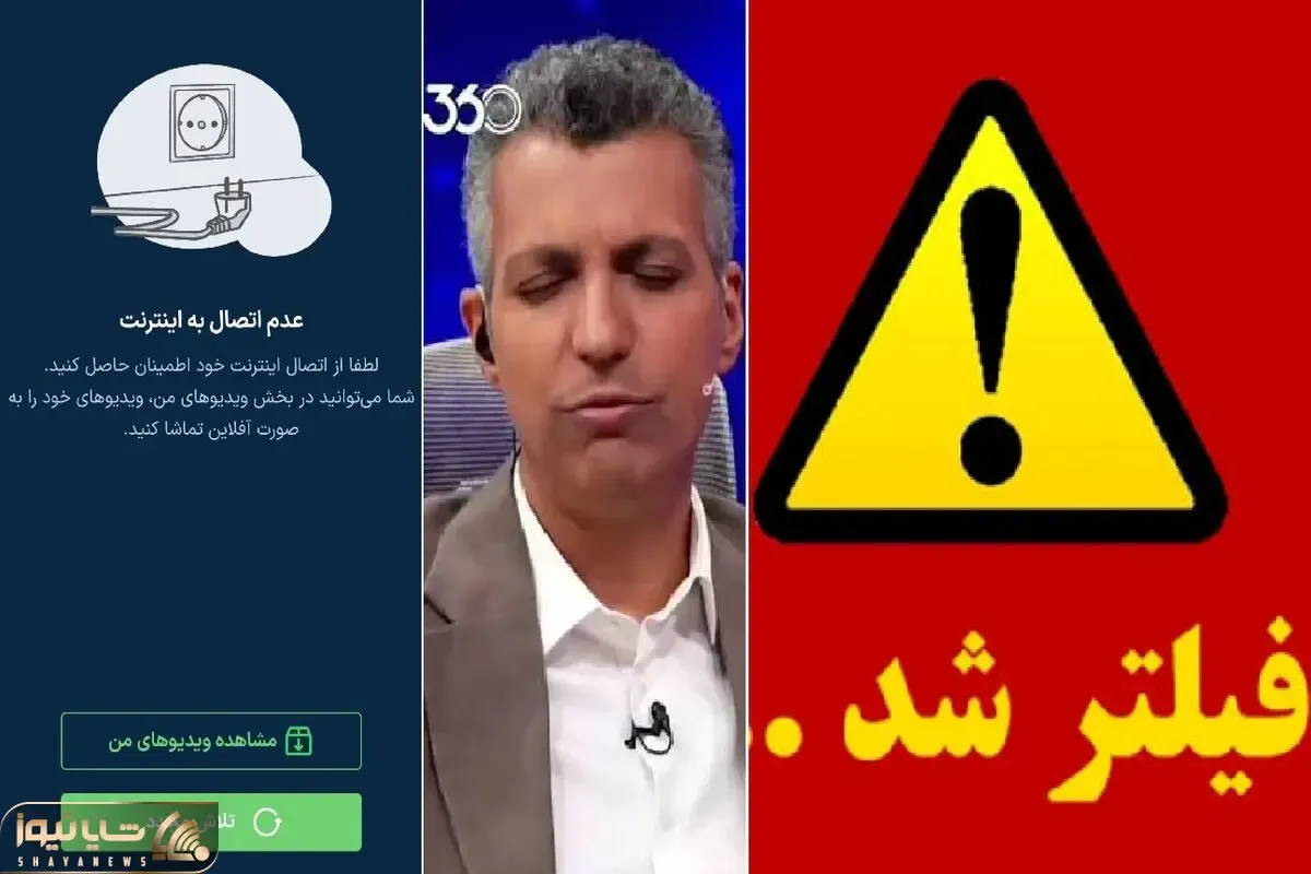 سایت فوتبال 360 فردوسی پور چرا از دسترس خارج شد؟ عادل برای رفع فیلتر باید چه کند؟