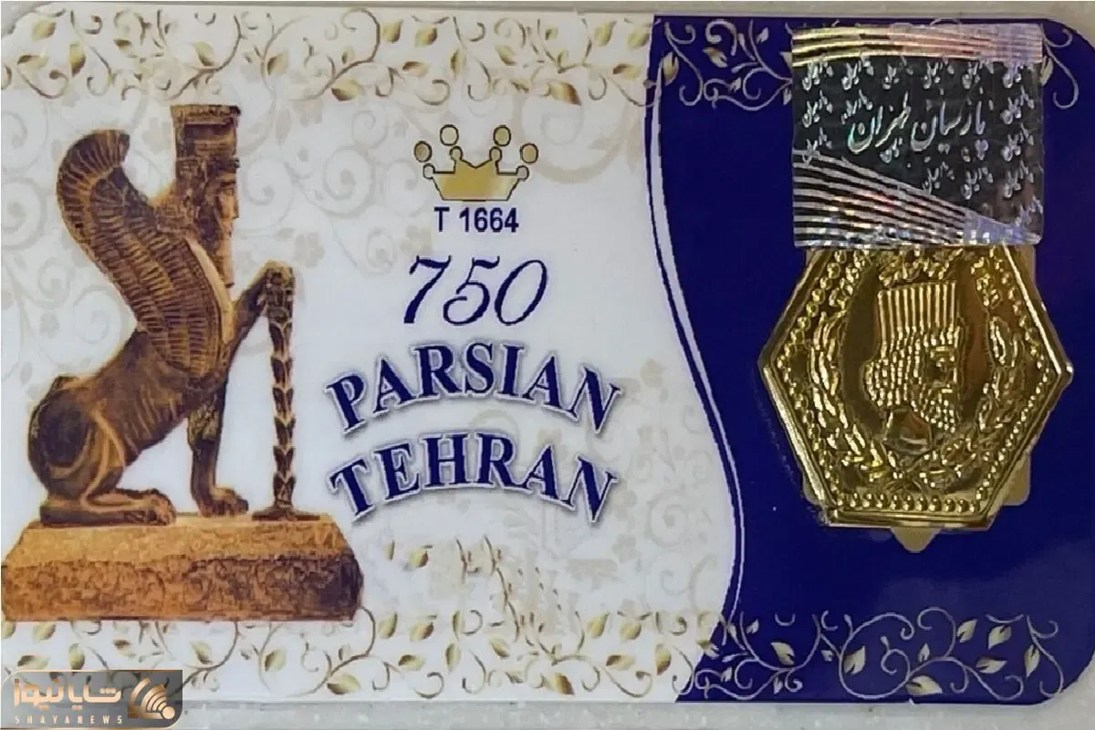 قیمت سکه پارسیان سه‌شنبه ۲۹ اردیبهشت ۱۴۰۵