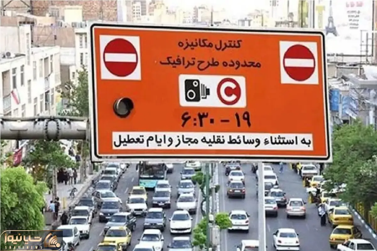 طرح زوج و فرد از در منزل پنج‌شنبه، ۲۰ آذر اجرا می‌شود؟