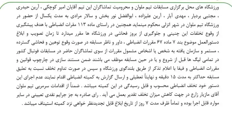 تراک تراک