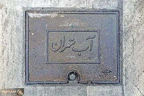 آب در تهران قرار است جیره بندی شود؟