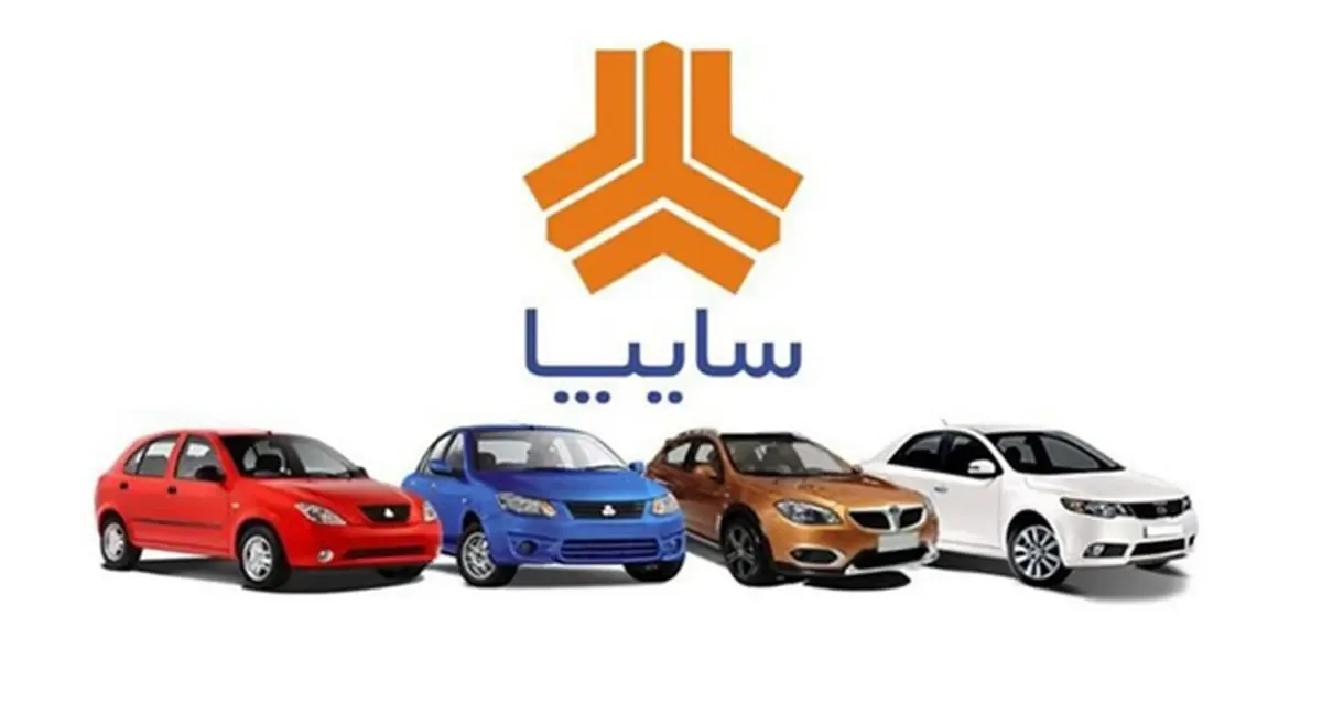 (جدول) جزئیات فروش فوق‌العاده ۶ محصول سایپا؛ امروز 7 بهمن 1400