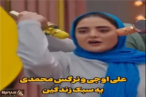 سکانس خندان؛ نرگس محمدی واسه علی اوجی همسرم تاج سرم میخونه هر و کر همه هواس