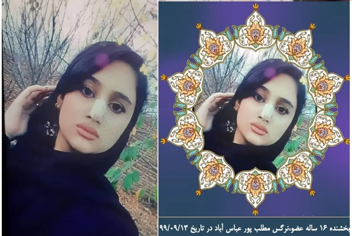 ماجرای خودکشی نرگس 16 ساله چه بود؟ اعضای بدن او اعطا شد