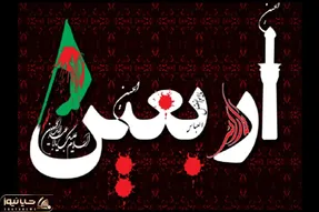 استوری اربعین حسینی 1402 برای اینستاگرام و واتساپ با کیفیت