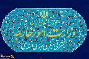 سفیر قبرس در تهران به وزارت خارجه ایران احضار شد