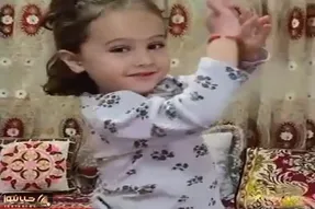 آواز شاد؛ رقص ادا اطواری یه قطره بچه که از هر حرکتش نمک و عشوه میباره