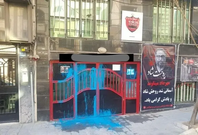 (عکس) استقلالی‌ها باشگاه پرسپولیس را آبی کردند؟