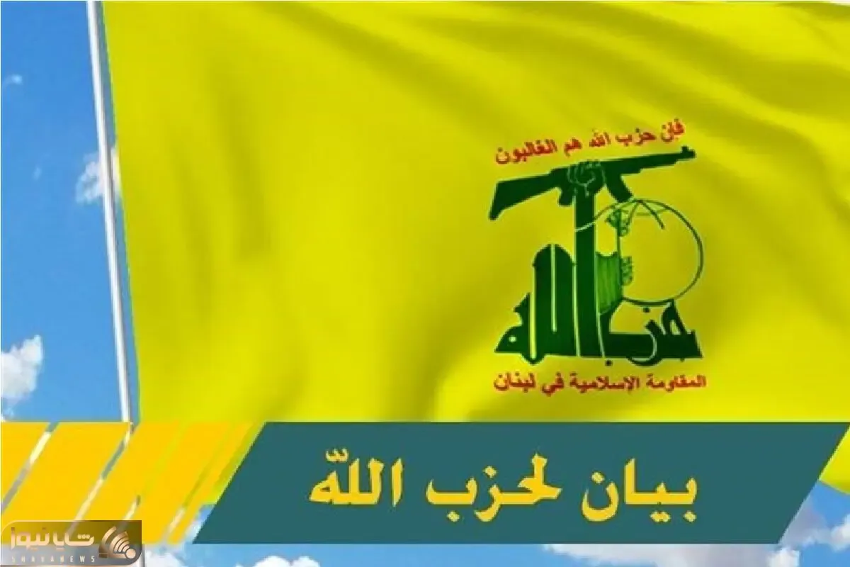 حزب‌الله: حمله به صداوسیما بیانگر ترس اشغالگران از حقیقت است