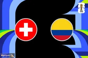 جام جهانی 2026 | ساعت بازی کلمبیا - سوئیس سه شنبه 16 تیر