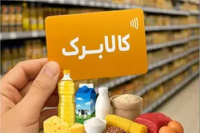 افزایش کالابرگ این دهک ها قطعی شد؟