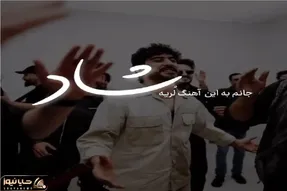 آواز شاد؛ پسرک فرفری آهنگ لری کشکلوم رود کچلوم با حنجره طلاییش میخونه همه رقص میان