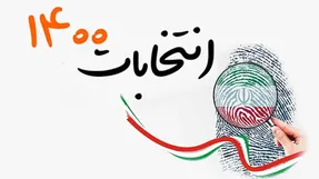 (عکس) بهروز وثوقی برای انتخابات 1400 ثبت نام کرد