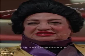 سکانس خندان؛ ناهید مسلمی ادا حرفیدن شیدا خلیق در میاره شرف نموند برا بنده خدا