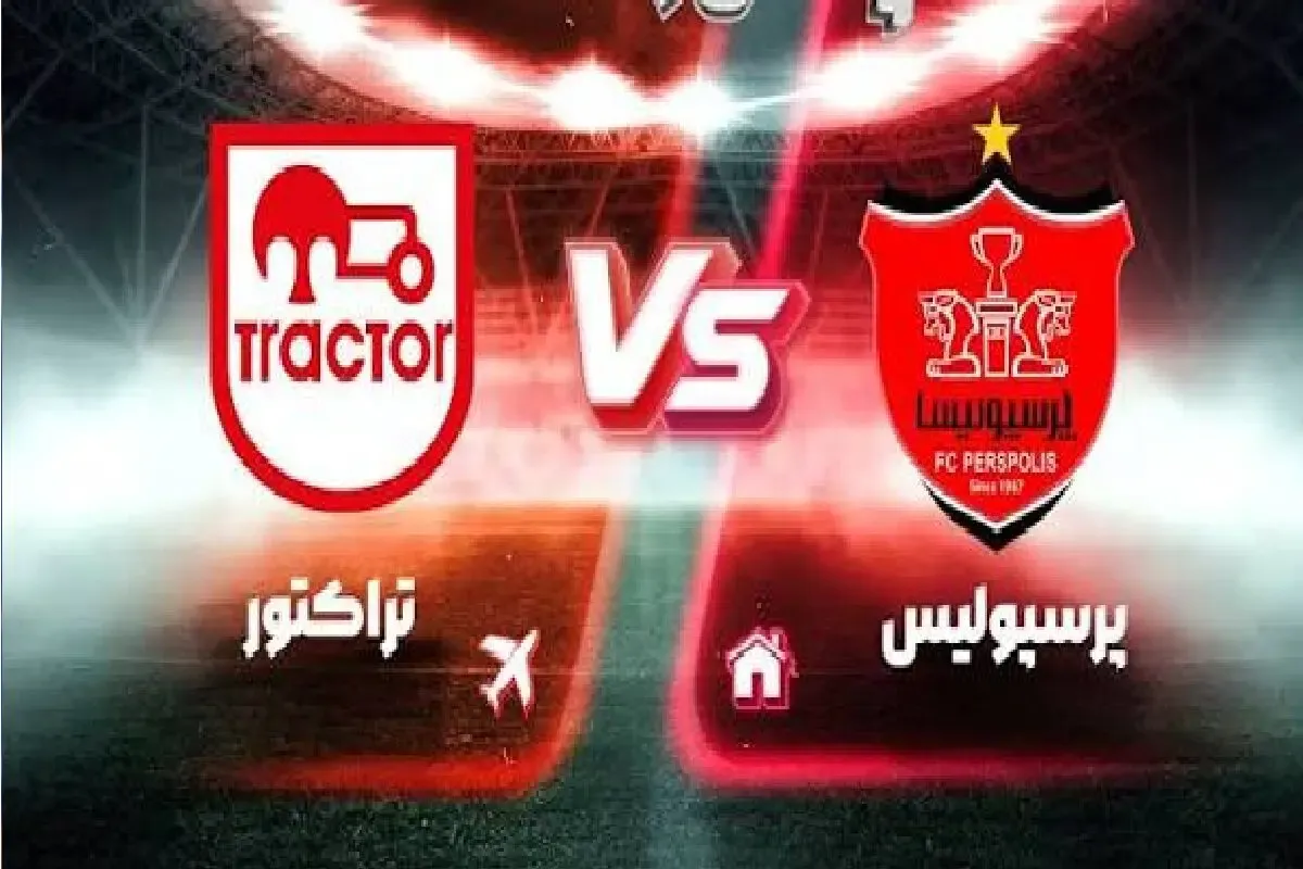 پرسپولیس و تراکتور بدون تماشاگر؛ تکلیف حضور هواداران در جام حذفی چه می‌شود؟