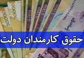 حقوق کدام بازنشستگان دولتی از 10 میلیون کمتر است!