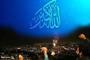 بانگ «الله اکبر» در سراسر ایران