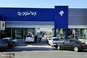 اولین طرح فروش فوق العاده ایران خودرو در سال 1403 + جزئیات کامل