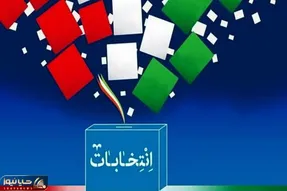 اعلام رسمی نتایج نهایی دوازدهمین دوره انتخابات مجلس در حوزه انتخابی سمنان