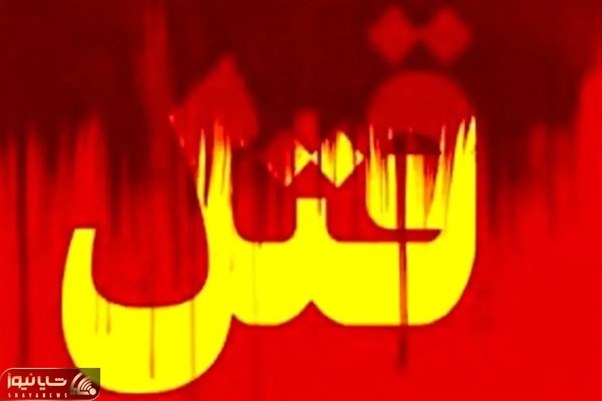 فوران خون در بزم شبانه؛ قتل جوان ۲۶ ساله با ۸۰ گلوله