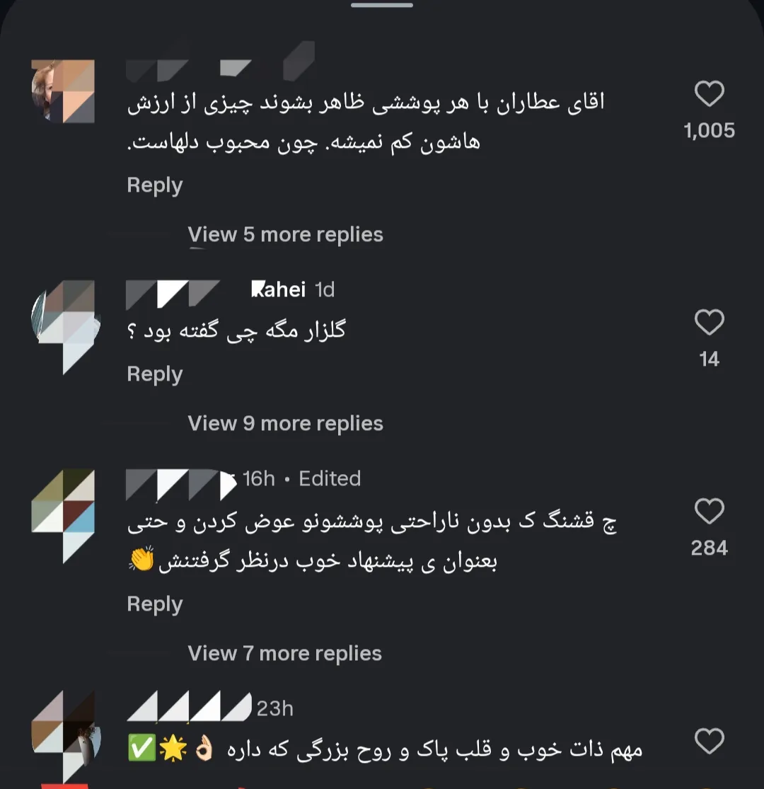 عطاران