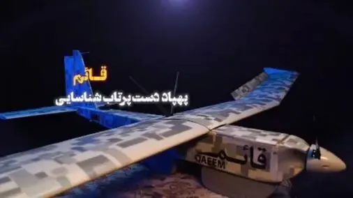 پهباد دست پرتاب قائم سپاه چیست و چه ویژگی هایی دارد؟+ عکس