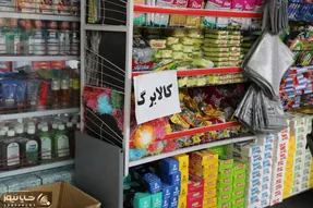 چرا فروش کالابرگ در فروشگاه های کوچک مختل شد؟