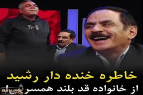 سکانس خندان؛ قدرت الله ایزدی برادر زنشو در نقش زنش میاره واسه اجرا خاطره ملت روده برن
