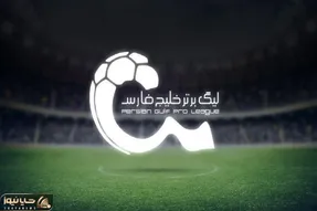 جدول لیگ برتر بعد برد پرسپولیس و تساوی استقلال هفته چهارم 9 شهریور