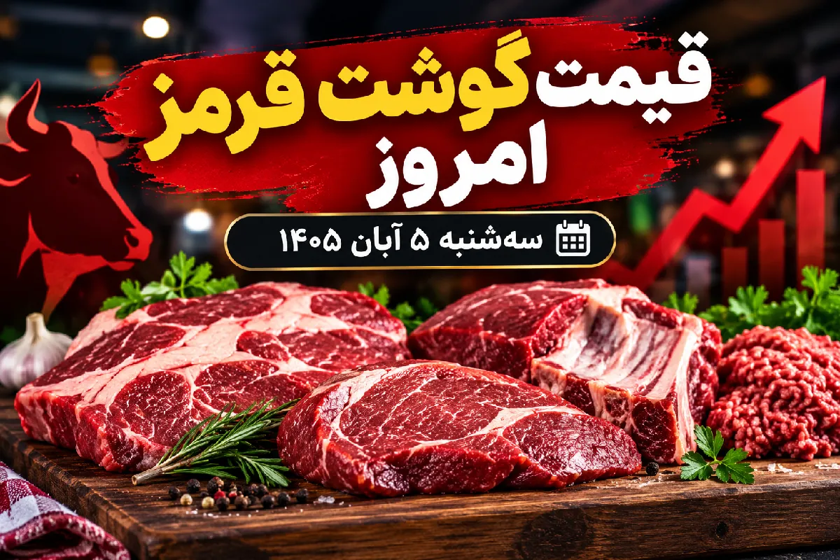گوشت