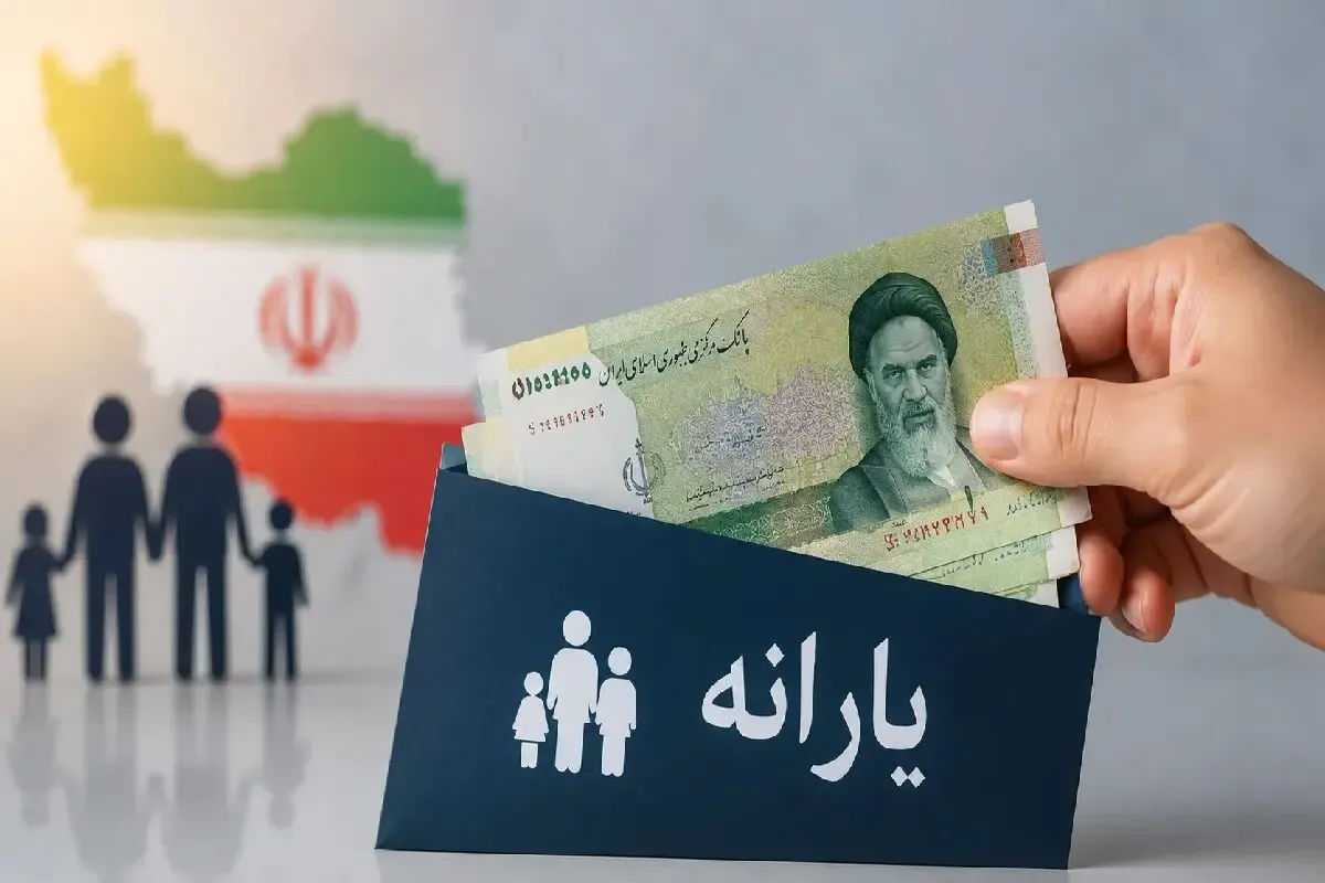 واریز یارانه شهریور 1405 انجام شد؛ مبلغ یارانه دهک‌های 4 تا 9 چقدر است؟